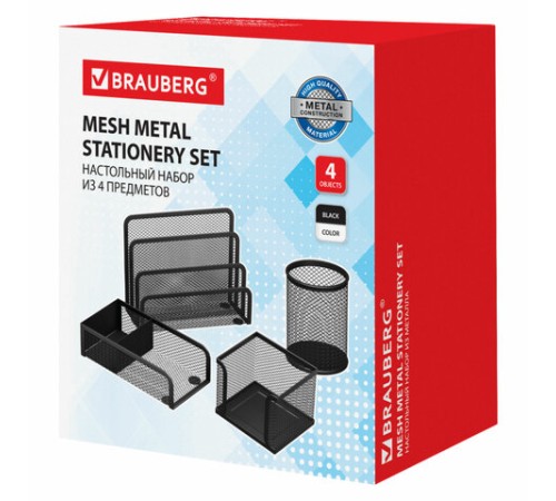 Настольный набор из металла BRAUBERG 