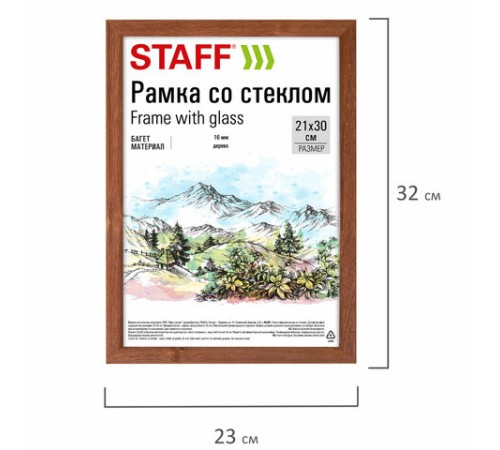 Рамка 21х30 см со стеклом, багет 16 мм, дерево, STAFF "Sonata", цвет орех, 391359 Рамка 21х30 см со стеклом, багет 16 мм, дерево, STAFF "Sonata", цвет орех, 391359