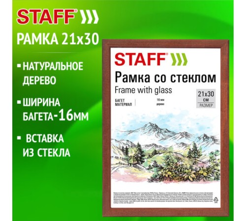 Рамка 21х30 см со стеклом, багет 16 мм, дерево, STAFF "Sonata", цвет орех, 391359 Рамка 21х30 см со стеклом, багет 16 мм, дерево, STAFF "Sonata", цвет орех, 391359