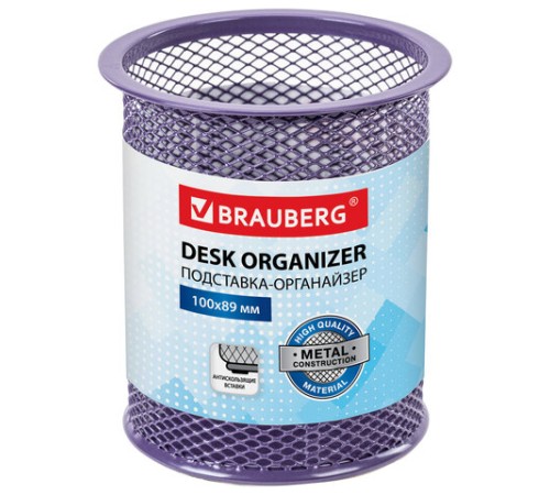 Подставка-органайзер BRAUBERG 