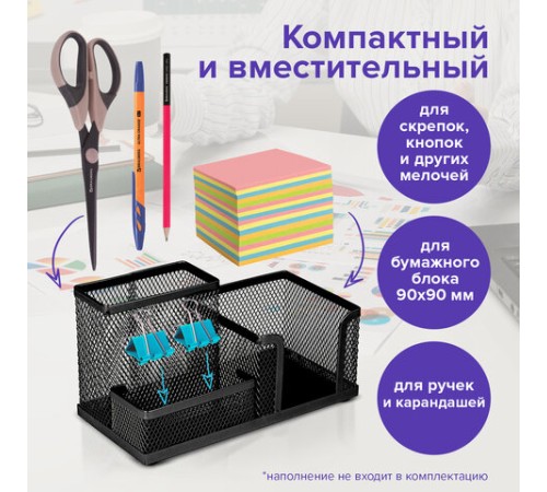 Подставка-органайзер BRAUBERG 