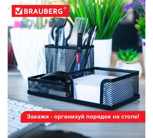 Подставка-органайзер BRAUBERG 