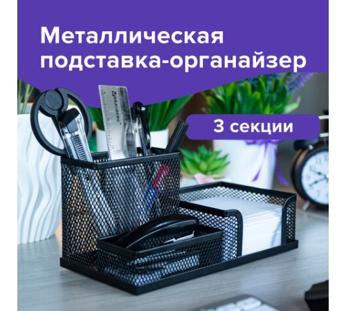 Подставка-органайзер BRAUBERG 