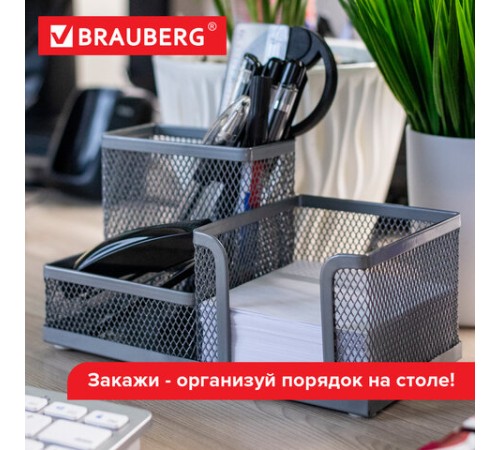Подставка-органайзер BRAUBERG 
