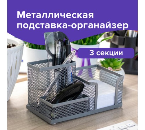 Подставка-органайзер BRAUBERG 