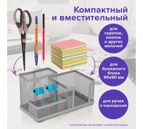 Подставка-органайзер BRAUBERG 