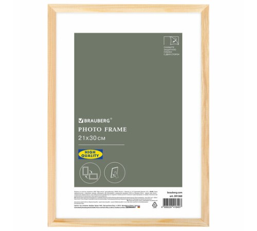 Рамка 21х30 см небьющаяся, аналог IKEA, багет 12 мм дерево, BRAUBERG "Woodray", цвет натуральный, 391360