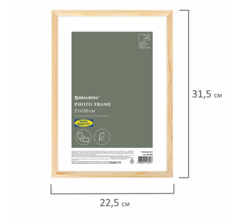 Рамка 21х30 см небьющаяся, аналог IKEA, багет 12 мм дерево, BRAUBERG "Woodray", цвет натуральный, 391360