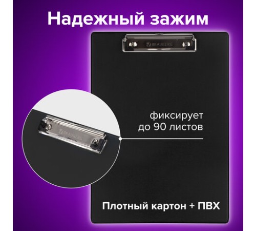 Доска-планшет BRAUBERG 