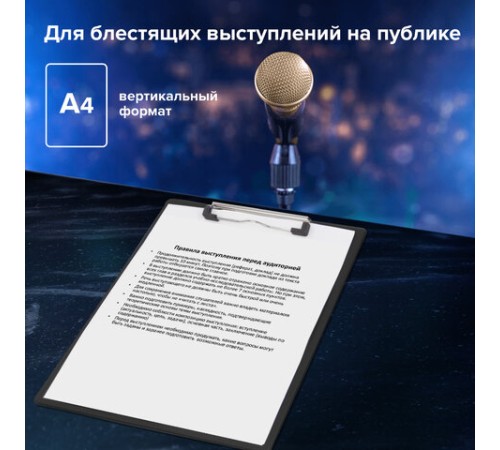 Доска-планшет BRAUBERG 