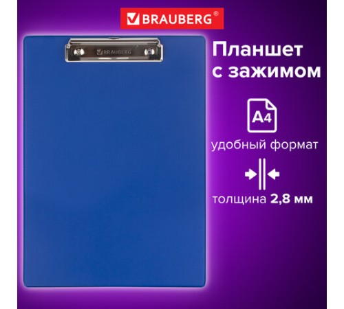 Доска-планшет BRAUBERG 