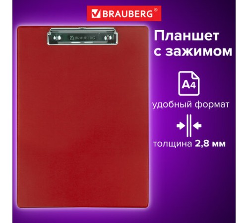 Доска-планшет BRAUBERG 