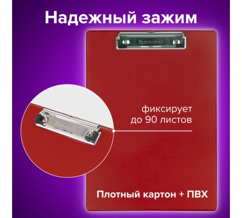 Доска-планшет BRAUBERG 