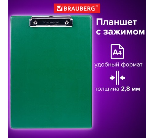 Доска-планшет BRAUBERG 