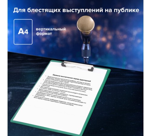 Доска-планшет BRAUBERG 