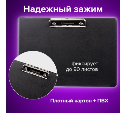 Доска-планшет ГОРИЗОНТАЛЬНАЯ (318х228 мм), А4, BRAUBERG 