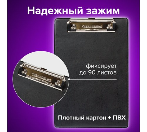 Доска-планшет МАЛЫЙ ФОРМАТ (158х230 мм), А5, BRAUBERG 