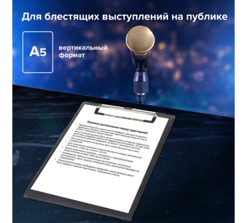 Доска-планшет МАЛЫЙ ФОРМАТ (158х230 мм), А5, BRAUBERG 