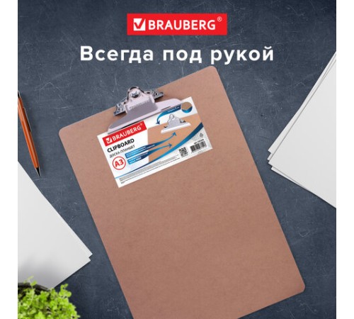 Доска-планшет БОЛЬШОГО ФОРМАТА (320х460 мм), А3, BRAUBERG 