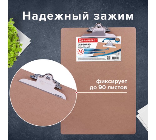 Доска-планшет БОЛЬШОГО ФОРМАТА (320х460 мм), А3, BRAUBERG 