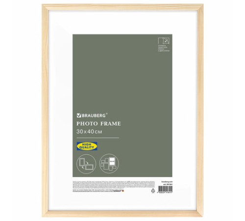 Рамка 30х40 см небьющаяся, аналог IKEA, багет 12 мм, дерево, BRAUBERG "Woodray", цвет натуральный, 391361