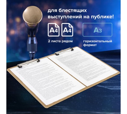 Доска-планшет БОЛЬШОГО ФОРМАТА (440х320 мм), А3, BRAUBERG 