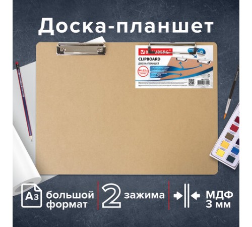 Доска-планшет БОЛЬШОГО ФОРМАТА (440х320 мм), А3, BRAUBERG 