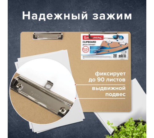 Доска-планшет БОЛЬШОГО ФОРМАТА (440х320 мм), А3, BRAUBERG 