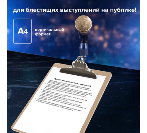 Доска-планшет BRAUBERG 