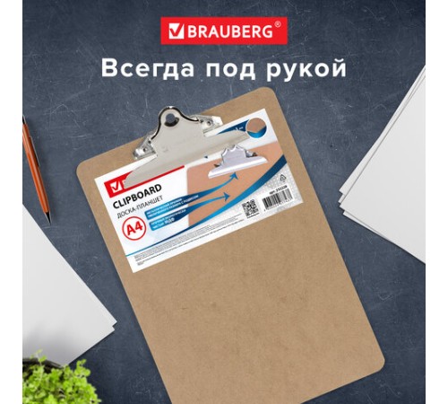 Доска-планшет BRAUBERG 