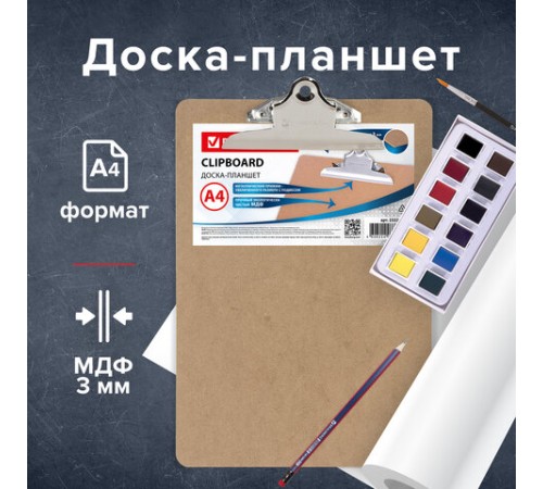 Доска-планшет BRAUBERG 