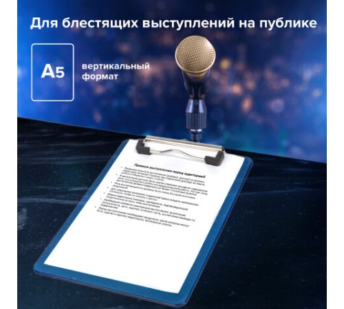 Доска-планшет МАЛОГО ФОРМАТА (155х228 мм), А5, BRAUBERG 