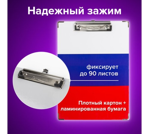 Доска-планшет BRAUBERG 