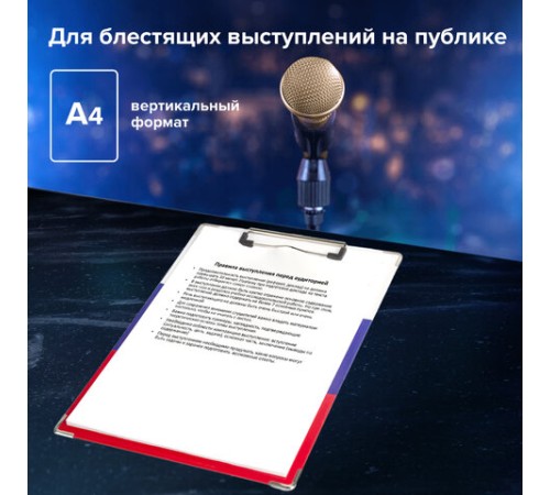 Доска-планшет BRAUBERG 