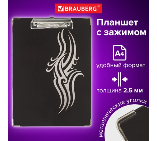 Доска-планшет BRAUBERG 