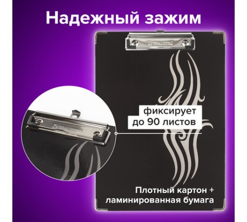 Доска-планшет BRAUBERG 