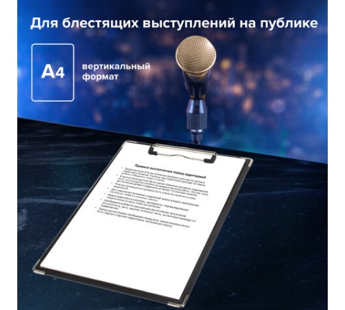 Доска-планшет BRAUBERG 