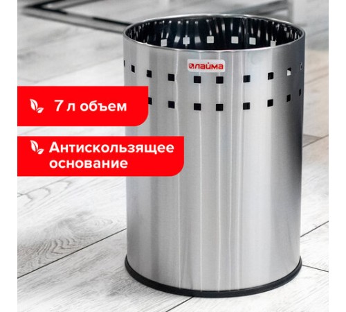 Урна-корзина для мусора 7 литров 