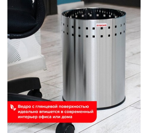 Урна-корзина для мусора 7 литров 