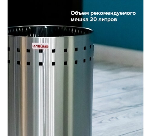 Урна-корзина для мусора 7 литров 