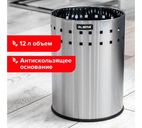 Урна-корзина для мусора 12 литров 