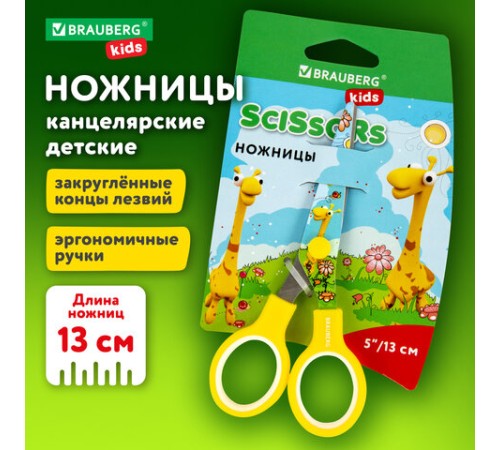 Ножницы 130 мм с цветной печатью 