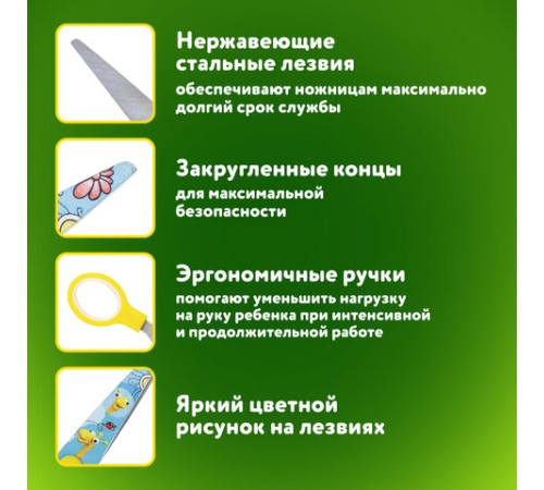 Ножницы 130 мм с цветной печатью 