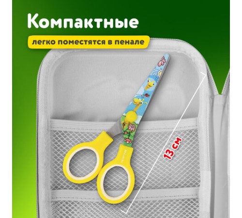 Ножницы 130 мм с цветной печатью 