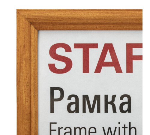 Рамка 21х30 см со стеклом, багет 17 мм, дерево, STAFF "Classic", цвет янтарь, 391362 Рамка 21х30 см со стеклом, багет 17 мм, дерево, STAFF "Classic", цвет янтарь, 391362