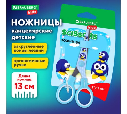 Ножницы 130 мм с цветной печатью 