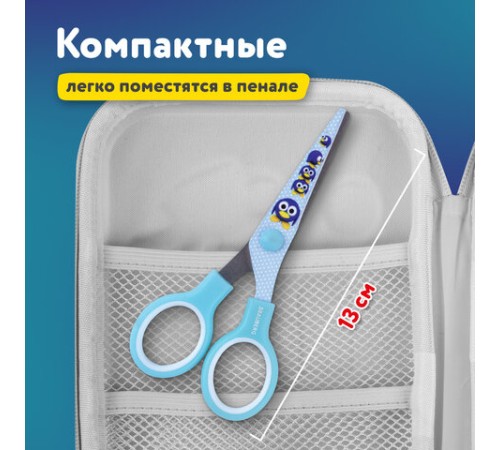 Ножницы 130 мм с цветной печатью 