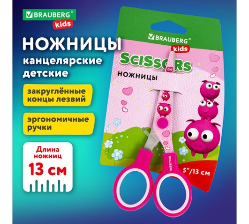 Ножницы 130 мм с цветной печатью 