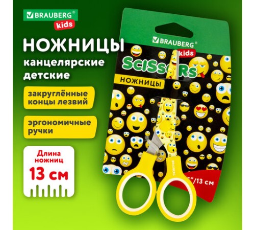 Ножницы 130 мм с цветной печатью 