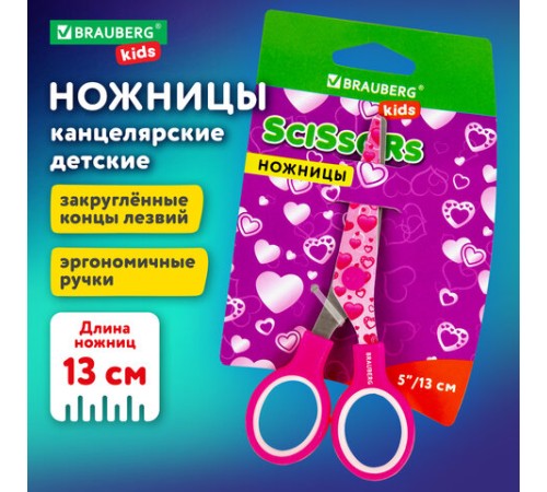 Ножницы 130 мм с цветной печатью 